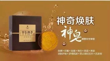 该入手！这个好评一直不断。[em]e258158[/em]【满婷·中华神皂】1、洗脸：对青春痘、皮肤粗糙、毛孔粗大、瘙痒、暗哑、黑头、出油、干燥、细纹、色斑等现象有很好的预防及改善作用；2、洗发：在清洁头发的同时，能有效预防、控制头皮屑、头皮瘙痒、断发、掉发；滋养、坚固发根、改善发质；3、沐浴：长期使用可去除前胸后背的红疙瘩、消除皮肤瘙痒，使皮肤细嫩光泽；可预防身体各部位细菌感染、去除异味。