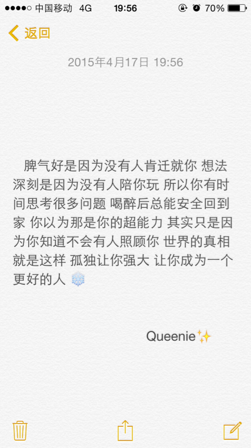 备忘录文字✨脾气好是因为没有人肯迁就你 想法深刻是因为没有人陪你玩 所以你有时间思考很多问题 喝醉后总能安全回到家 你以为那是你的超能力 其实只是因为你知道不会有人照顾你 世界的真相就是这样 孤独让你强大 让你成为一个更好的人