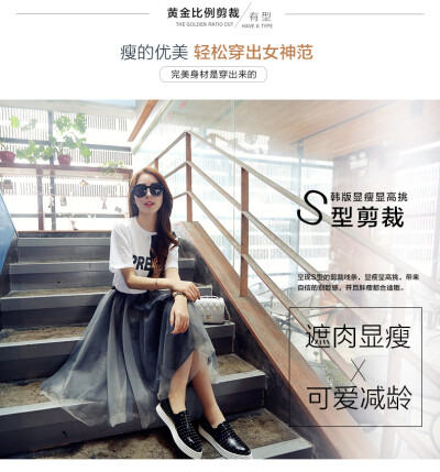 http://www.easyju.cn/mixin416/p_664183.action 2015春装新款韩版图案棉T恤女欧根纱半身裙两件套装裙