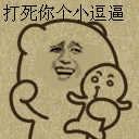 ╭(°A°`)╮ 五香瓜子茶叶蛋火腿肠，只需两块五 #金馆长 #gif #表情 #搞笑