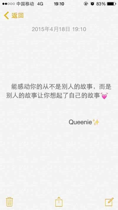 备忘录文字控✨能感动你的从不是别人的故事，而是别人的故事让你想起了自己的故事。