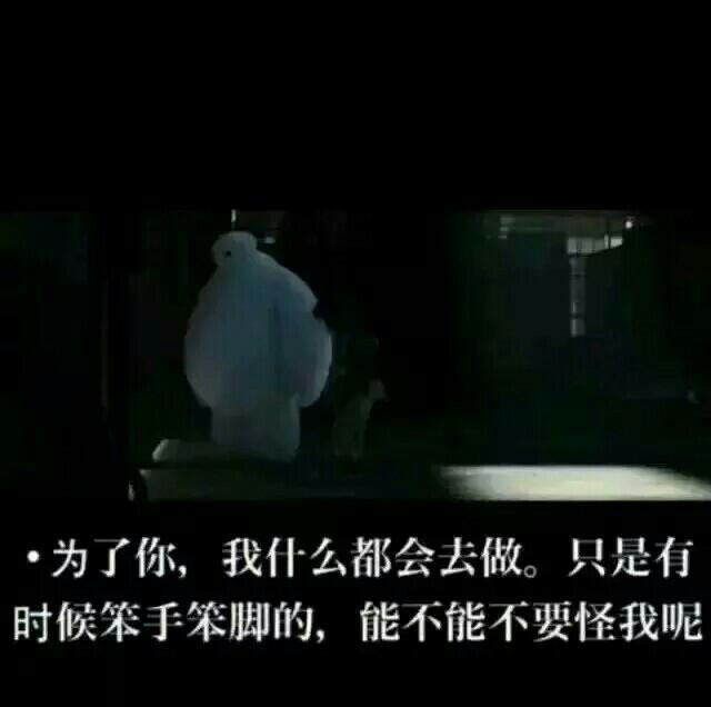 我爱的，，大白