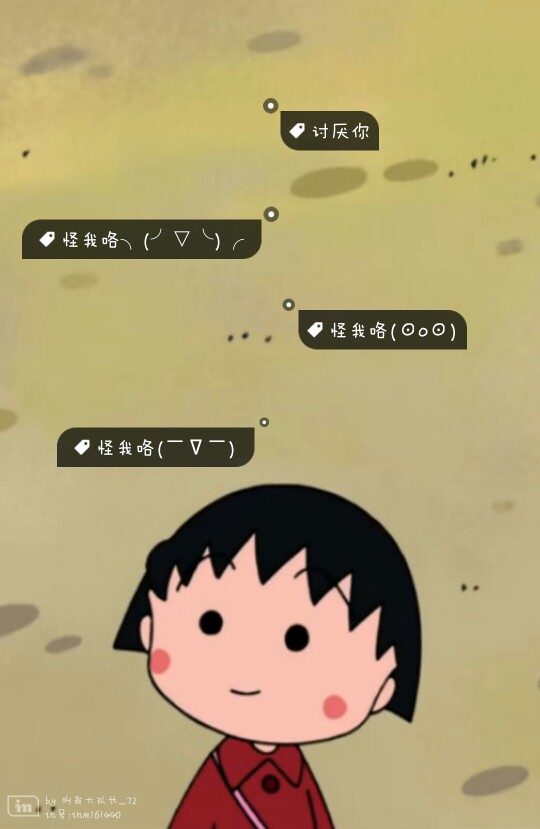 怪我咯╮(╯▽╰)╭ - 堆糖,美图壁纸兴趣社区