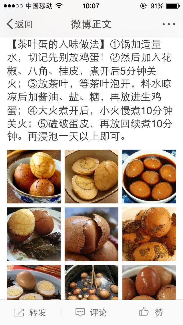 茶叶蛋怎么入味