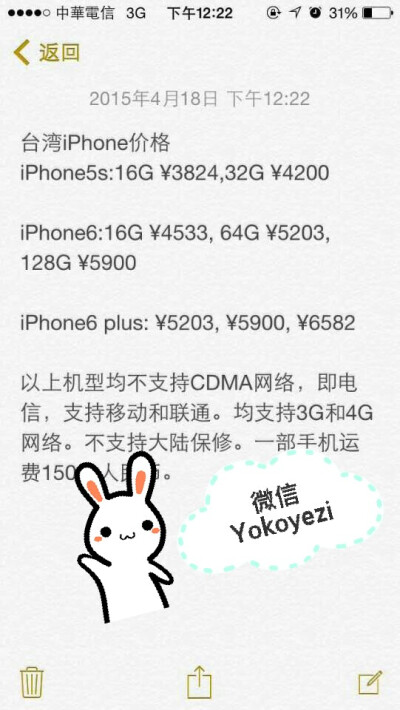 台湾代购，Iphone5，5s，6,6P，各类运动鞋，化妆品，护肤品，