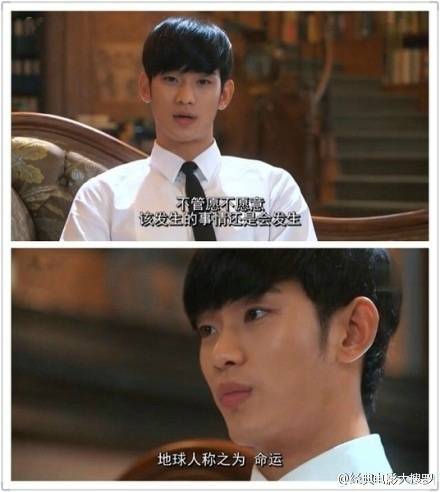 #台词# 来自星星的你