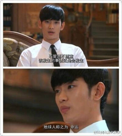 #台词# 来自星星的你