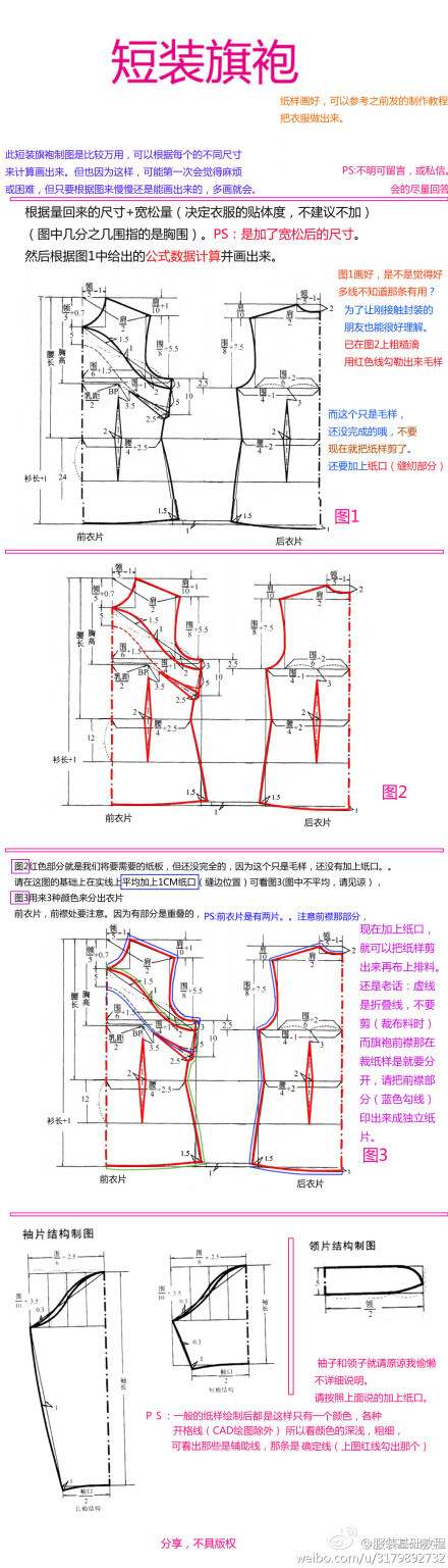 短装旗袍