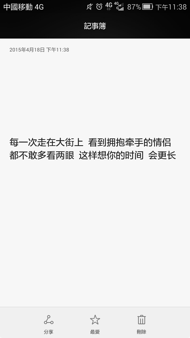 苑儿•暗恋