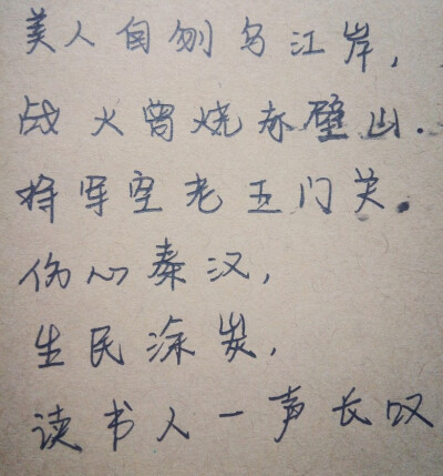 将军空老玉门关