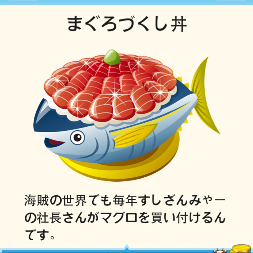 海贼王主题餐厅三文鱼饭