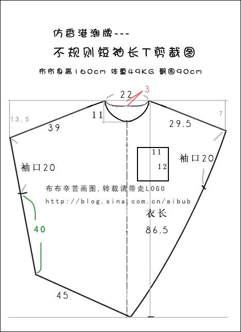 不规则短袖长T