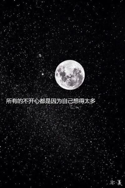 【黑底文字星空图】自制图·亦夏