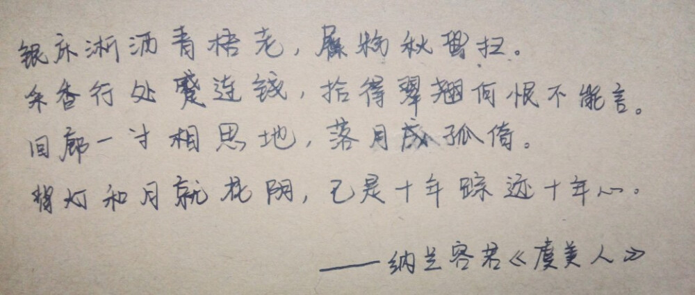 已是十年踪迹十年心～