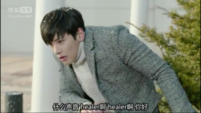 池昌旭 healer 自截 第八集有吻戏的八级定律哈哈哈哈哈