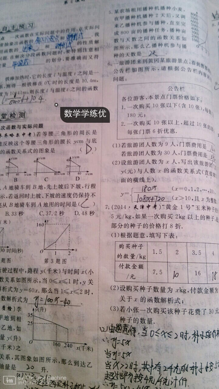 每天一作业