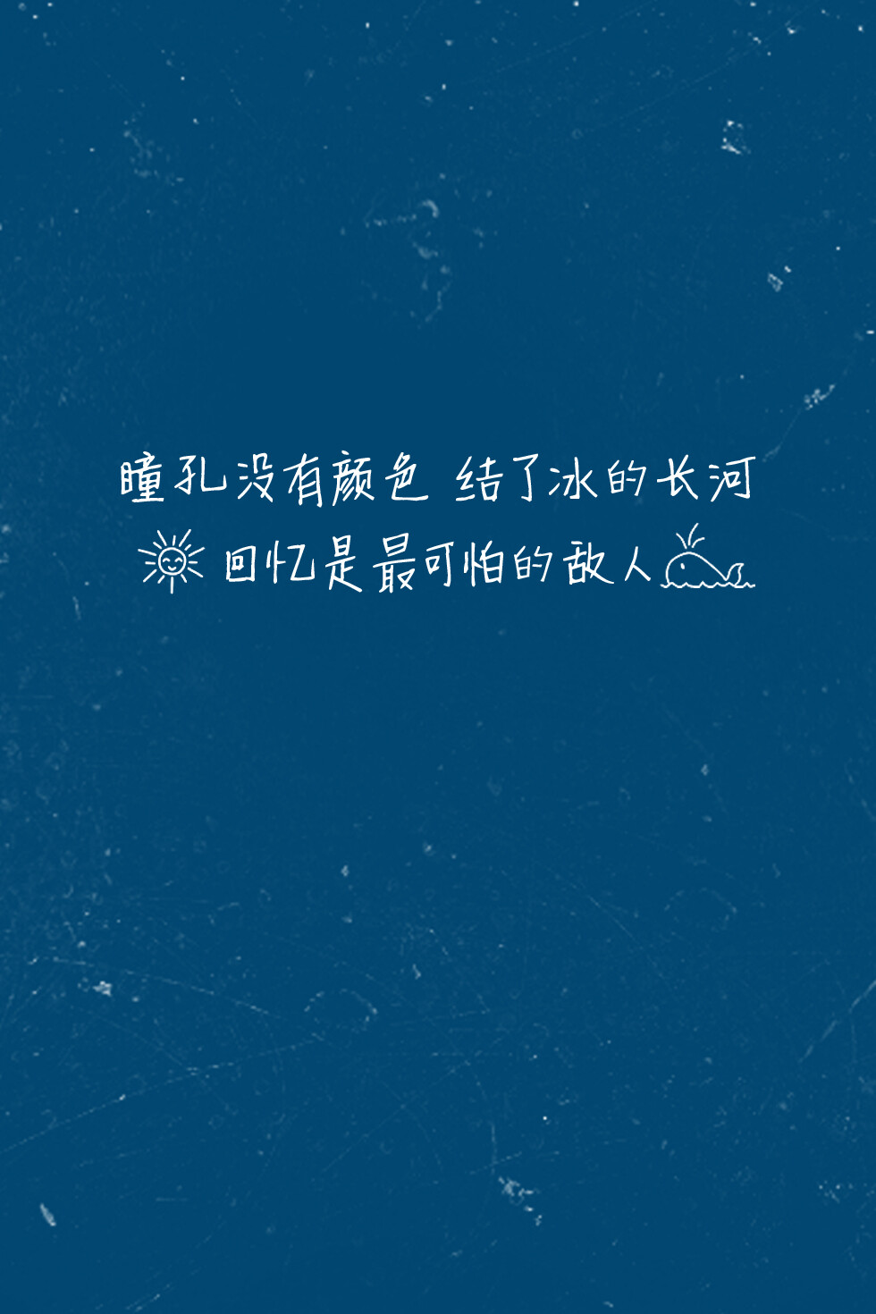 小清新 语录 歌词