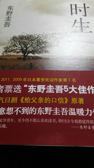 确信喜欢的人能好好活着，即便面对死亡，也有如看到了未来