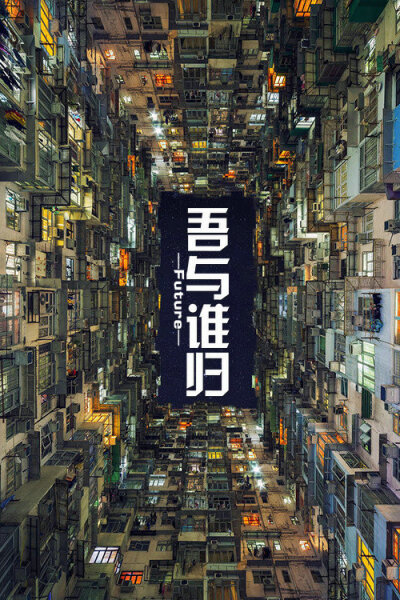 Future：原创（暂发20张）