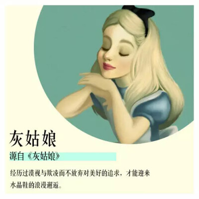 带着一双水晶鞋而来：灰姑娘