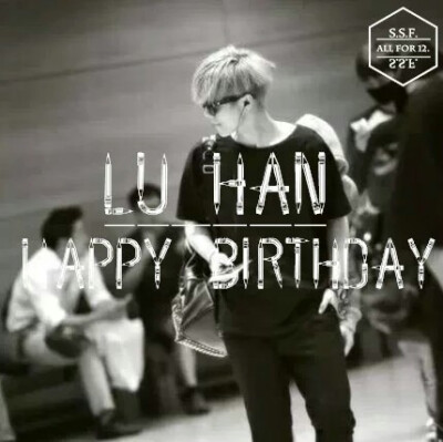 鹿晗420生日快乐！