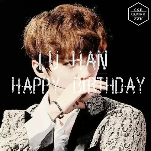 鹿晗420生日快乐！