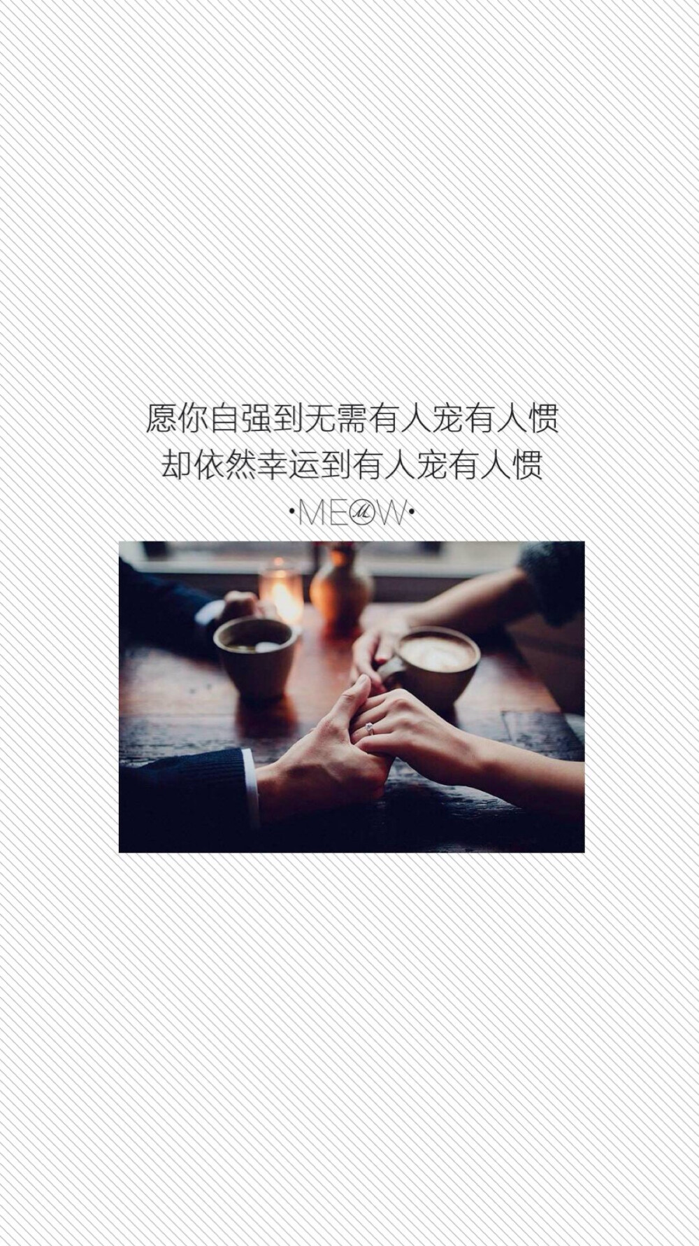 @不闹 文字壁纸 iPhone壁纸 /欣勾勾