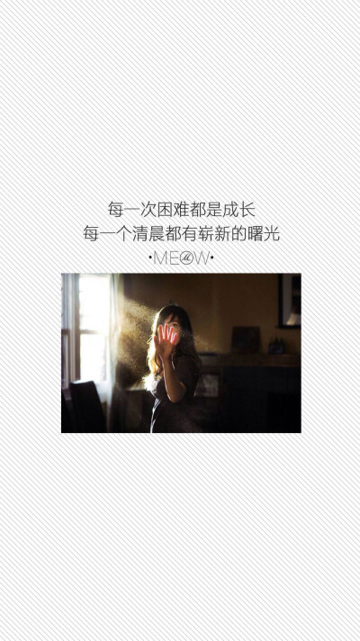 @不闹 文字壁纸 iPhone壁纸 /欣勾勾