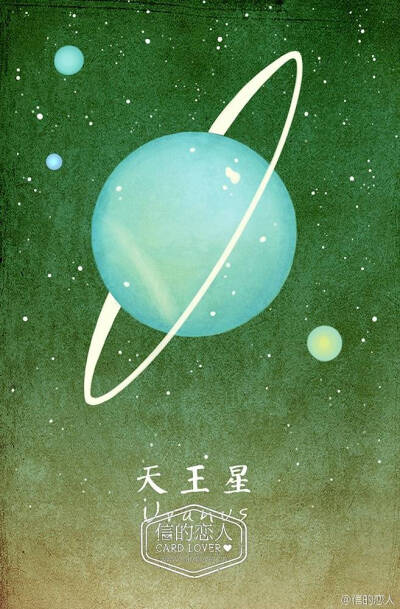 太阳系——天王星✨