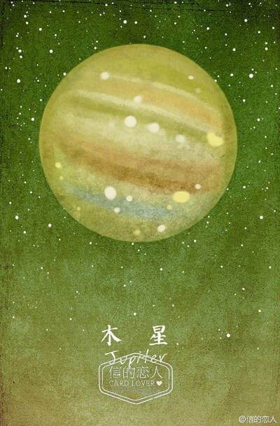 太阳系——木星✨