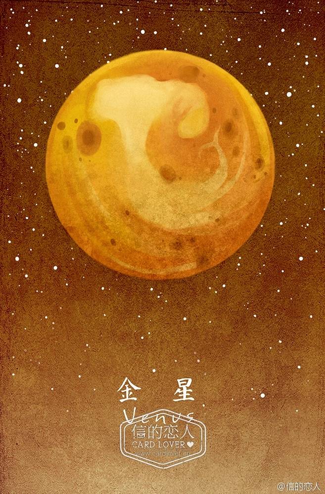 太阳系——金星✨