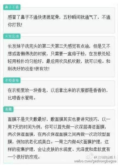 生活中一些简单实用的小技巧