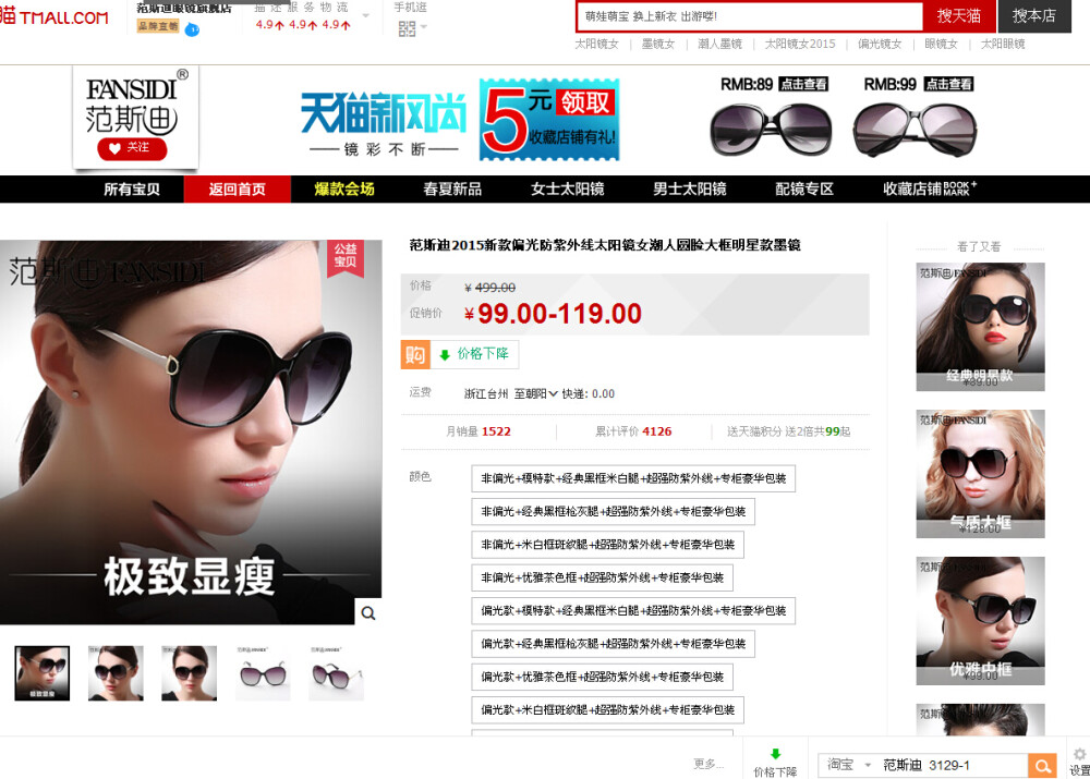 http://detail.tmall.com/item.htm?id=38779847486&amp;amp;spm=a1z09.2.9.28.vAQ52M&amp;amp;_u=jlbk9mt5de7&amp;amp;mt=