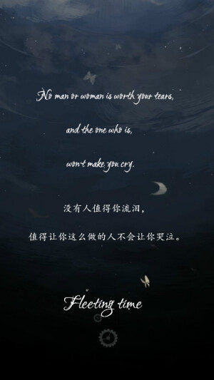 【绣魅玉妖出品，Fleeting time】No man or woman is worth your tears, and the one who is, won‘t make you cry. 没有人值得你流泪，值得让你这么做的人不会让你哭泣。平铺壁纸，文字壁纸，锁屏壁纸，星空壁纸，聊天背景图，英文壁纸。