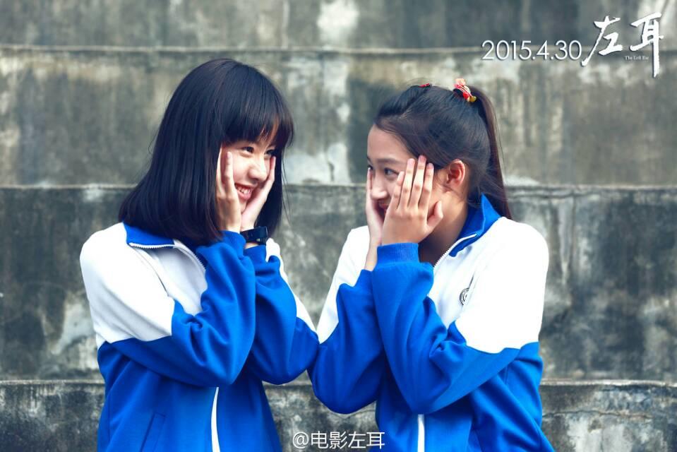 电影左耳陈都灵饰小耳朵关晓彤饰蒋姣