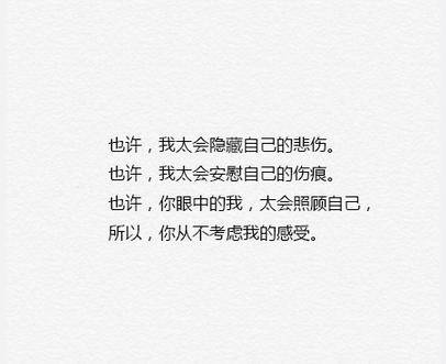 你不懂我，我不怪你。