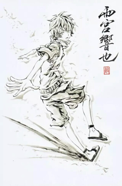 极道画师