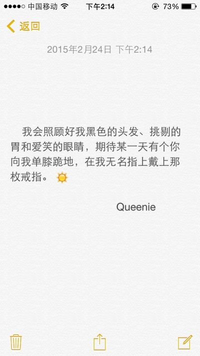 期待某一天有个你单膝跪地，在我无名指上带上那枚戒指☀