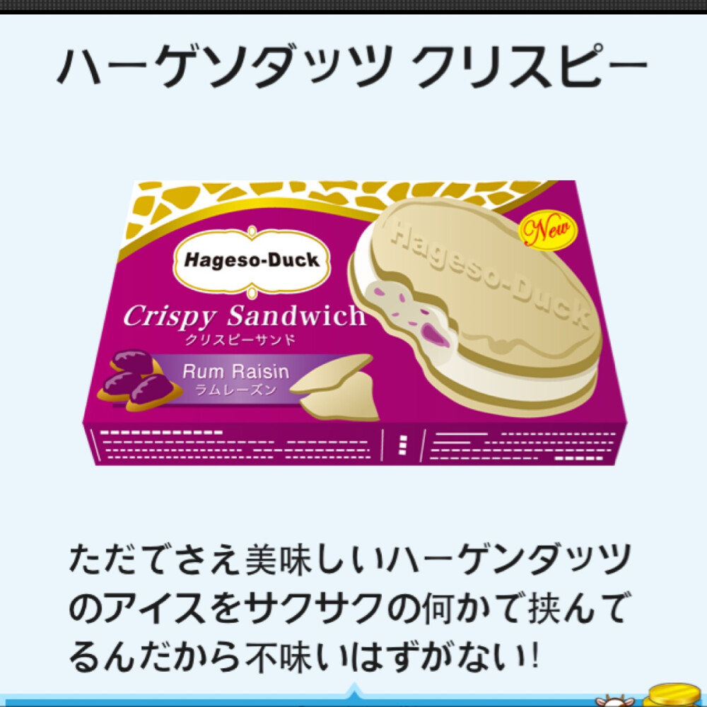 便利店系列。蓝莓冰淇淋夹心饼干