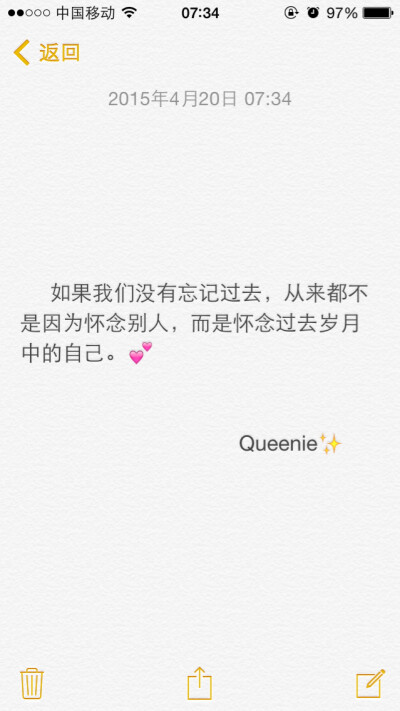 备忘录文字控✨如果我们没有忘记过去，从来都不是因为怀念别人，而是怀念过去岁月中的自己。——飘阿兮《过客，匆匆》