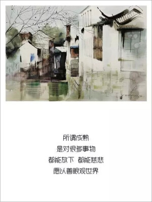 唯愿以善眼观世界