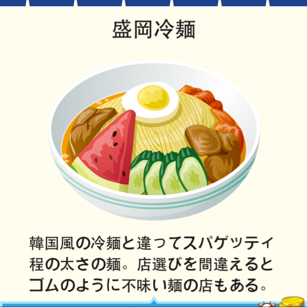 北海道特产系列。西瓜冷面