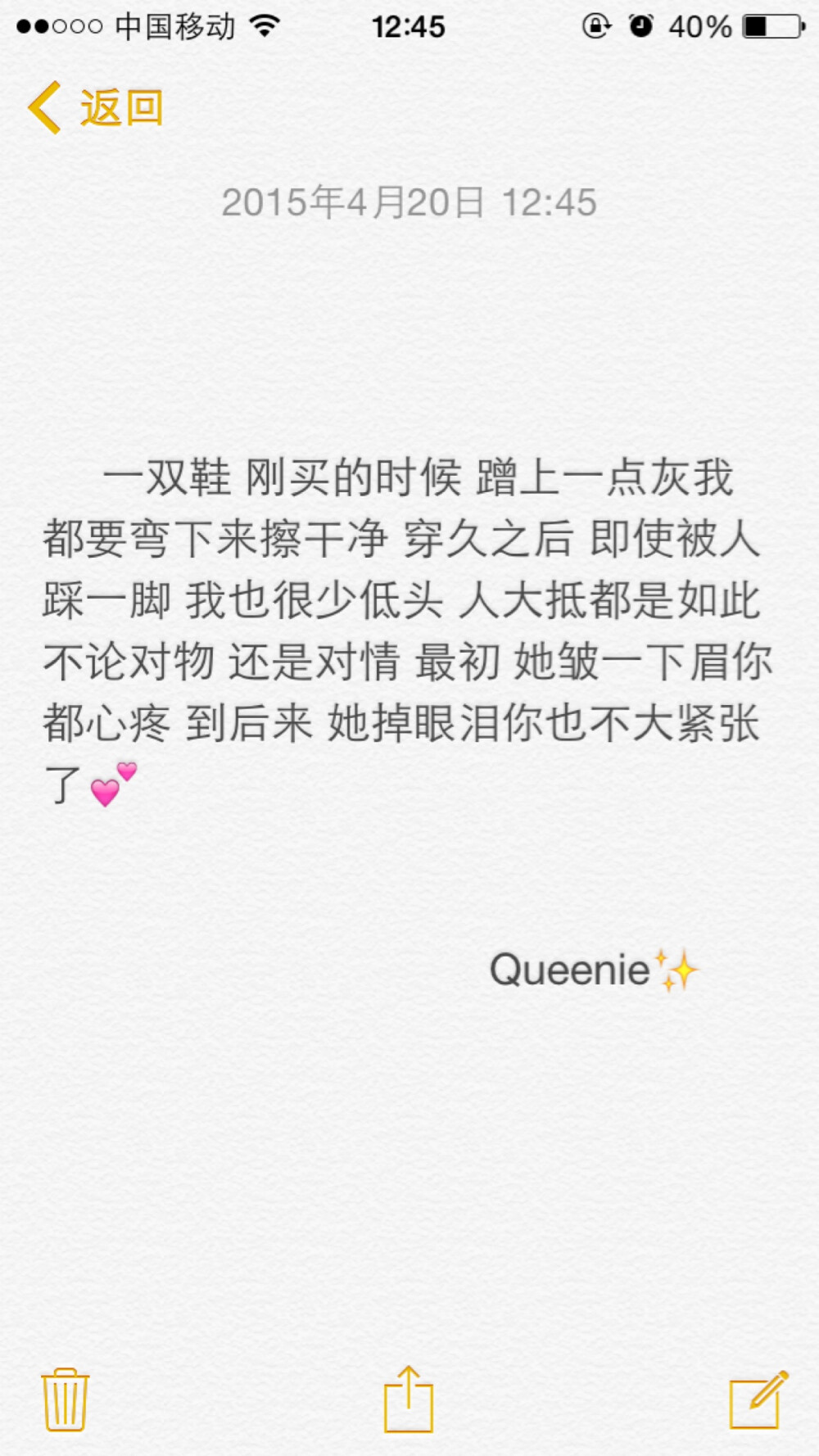 备忘录文字控✨一双鞋 刚买的时候 蹭上一点灰我都要弯下来擦干净 穿久之后 即使被人踩一脚 我也很少低头 人大抵都是如此 不论对物 还是对情 最初 她皱一下眉你都心疼 到后来 她掉眼泪你也不大紧张了