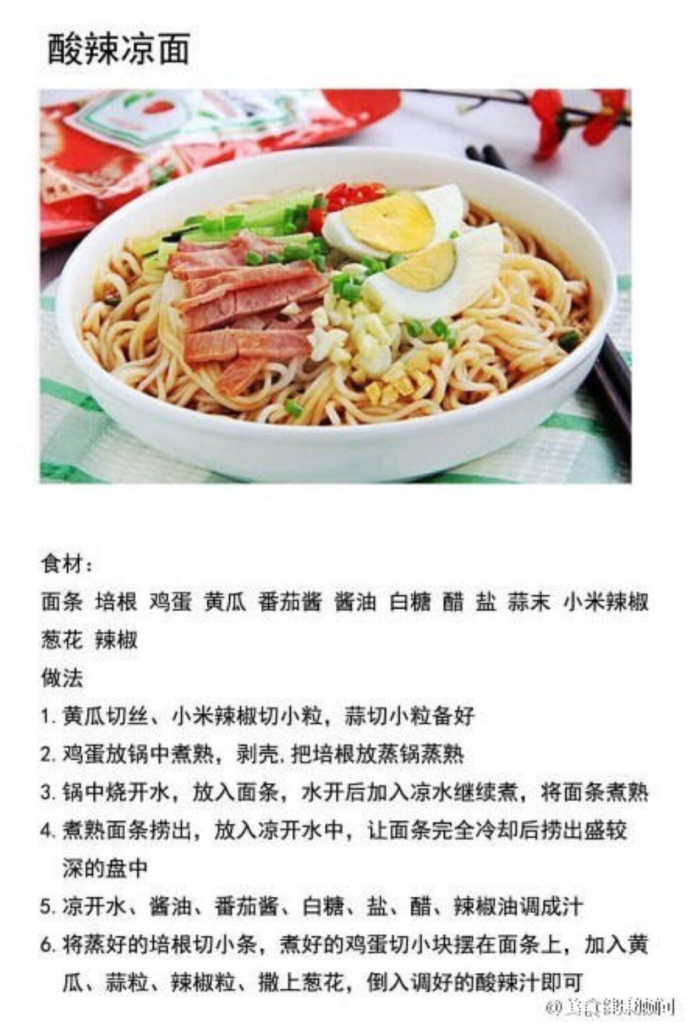 酸辣面没任何抵抗力