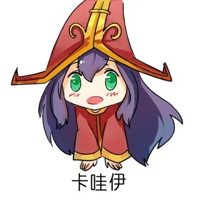 lol萌萌表情包系列