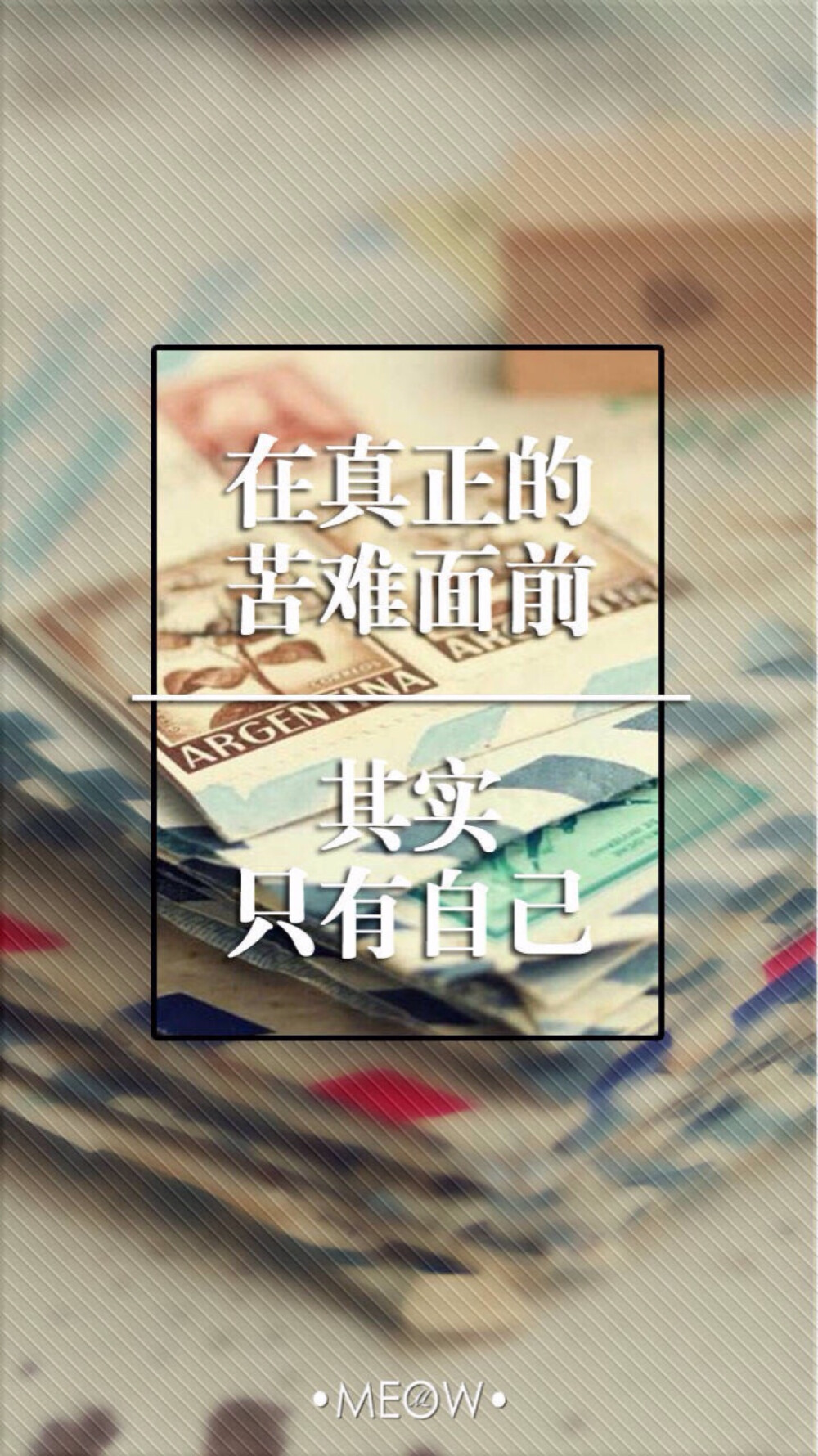 @不闹 文字壁纸 iPhone壁纸 9p /欣勾勾