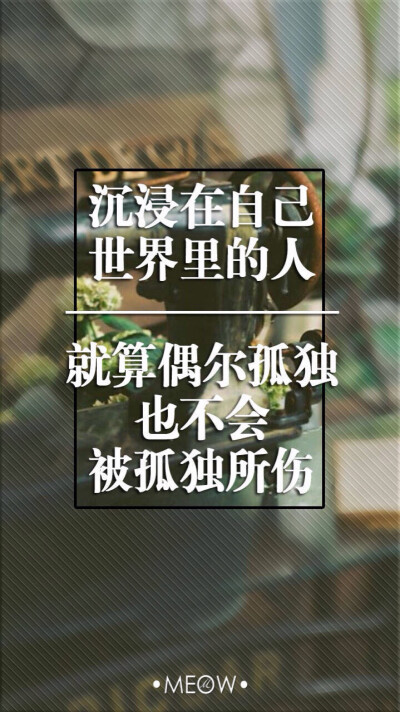 @不闹 励志 文字壁纸 iPhone壁纸 9p /欣勾勾