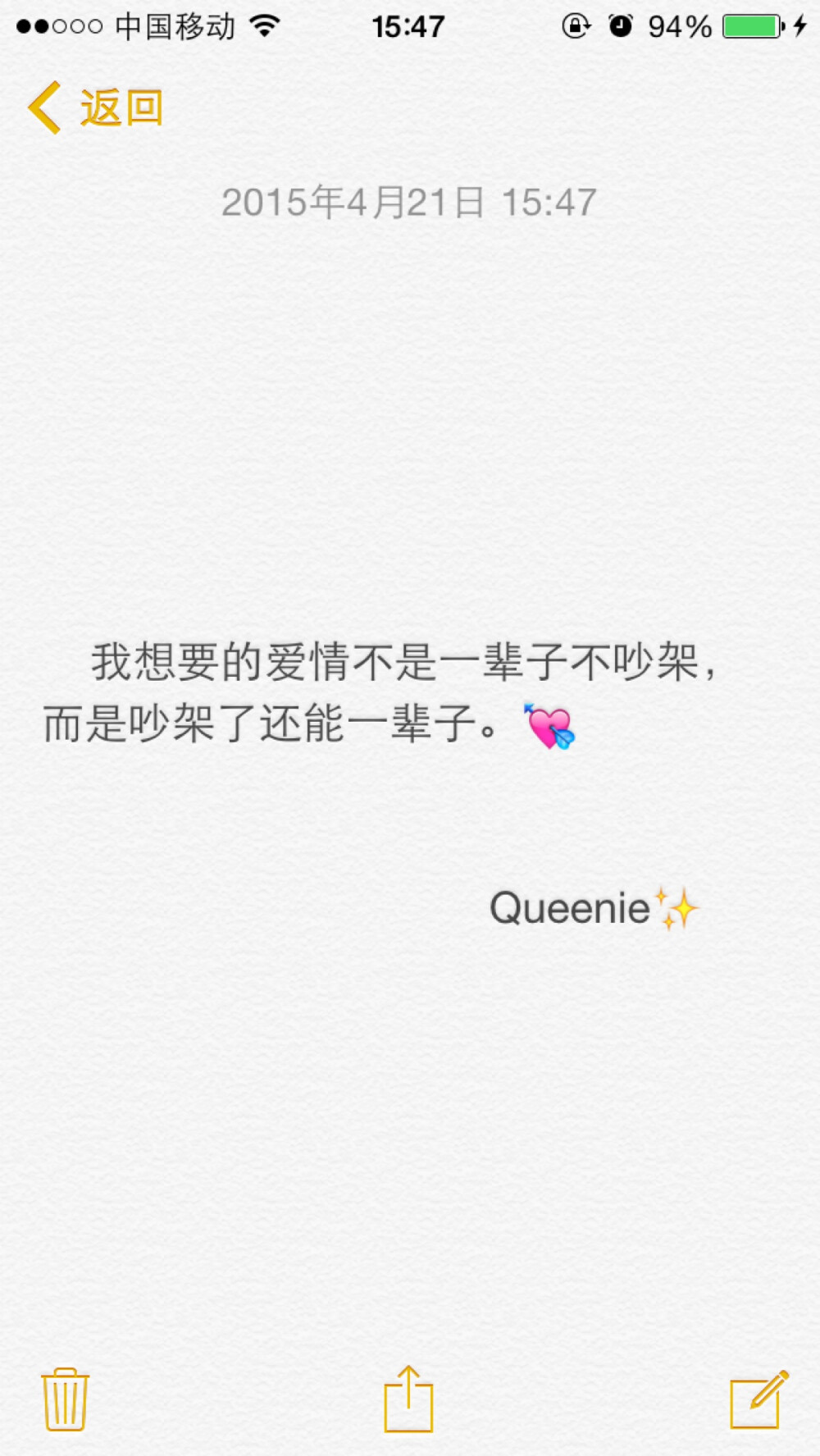 备忘录文字控78我想要的爱情不是一辈子不吵架而是吵架了还能一辈子