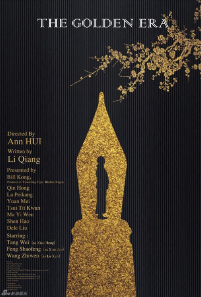 《黄金时代》世界越乱，所以我们的未来越有无限可能。