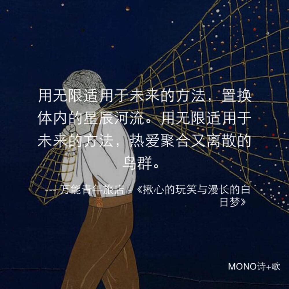 置换体内的星辰河流